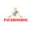 Розюнюк Артем Анатолійович