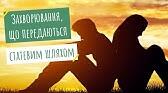 Профілактика захворювань, що передаються статевим шляхом