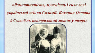 ,"Дорогою ціною"Михайло Коцюбинський