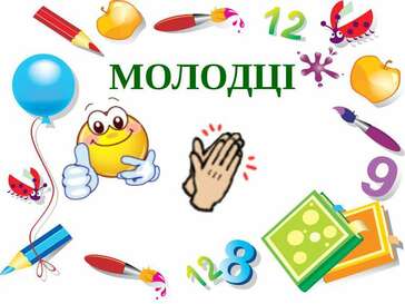 Ділення і множення багатоцифрових чисел на двоцифрове - презентація з математики