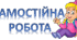 Сила струму. Напруга. Опір. Закон Ома. (8 клас)