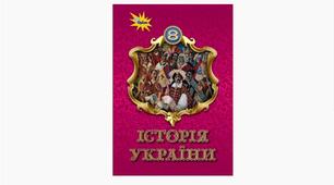 Гетьманщина в часи Івана Мазепи