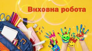 Корисні підказки здобувачам освіти під час дистанційного навчання, карантину