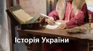 АНАЛІЗ ГАДЯЦЬКОЇ УГОДИ