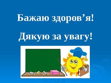 Критерії безбального оцінювання учнів 1 -4 класів з