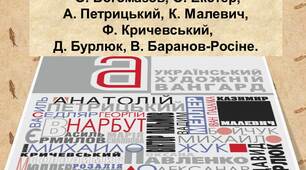 Презентація до уроку мистецтва для учнів 11класу "Авангардизм в живописі українських художників (О. Богомазов, О. Екстер,  Д. Бурлюк, К. Малевич, Ф. Кричевський, А. Петрицький, В. Баранов-Росіне та ін.).