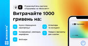 Витрачайте 1000 гривень «єПідтримки» на «Всеосвіті»💳🎉