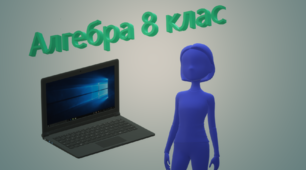 Урок № 3 Зведення раціональних дробів до спільного знаменника