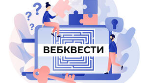 Вебквест з інформатики