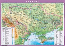 ROZETKA | Фізична карта України 1:2500000 на планках Навчальне Обладнання. Ціна, купити Фізична карта України 1:2500000 на планках Навчальне Обладнання в Києві, Харкові, Дніпрі, Одесі, Запоріжжі, Львові. Фізична карта України 1:2500000 на
