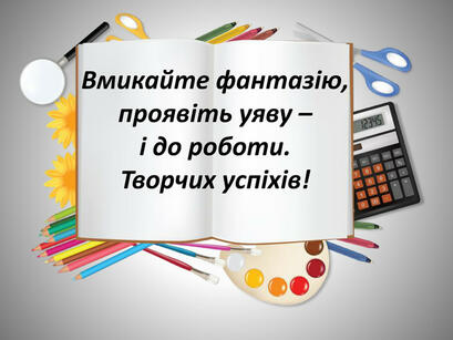 Презентація "Поробки із природного матеріалу" для 1 - 4 класів