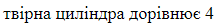 03003s0r-2c9d-261x31.png
