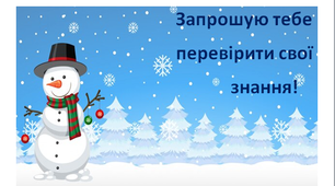 Множення та ділення 2