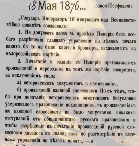 емський указ