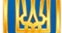 ІНФОРМАЦІЙНА ГОДИНА «Історія Державного символу - Герба України»