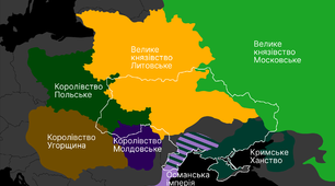 Інкорпорація руських земель в Велике князівство Литовське