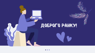 1-А Навчальні завдання на 9 листопада.