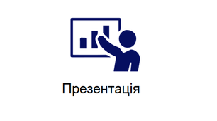 Презентація. Співпраця асистента вчителя з батьками дітей з ООП