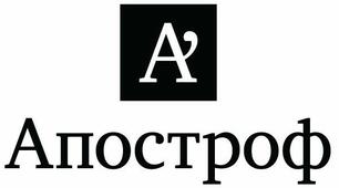 Правила вживання апострофа_1
