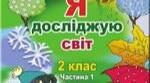 Природа взимку