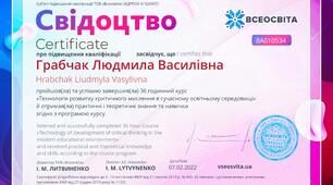 Цікавий курс від Черниш Олени Степанівни