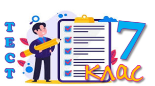 (Копія) § 3.3. Виконання обчислень у табличному процесорі Excel
