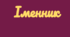 Рід і число іменника