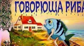 (Копія) (Копія) Е. Андієвська. Притчі.