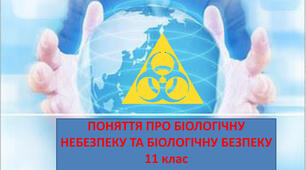 Поняття про біологічну небезпеку, біологічний тероризм та біологічний захист