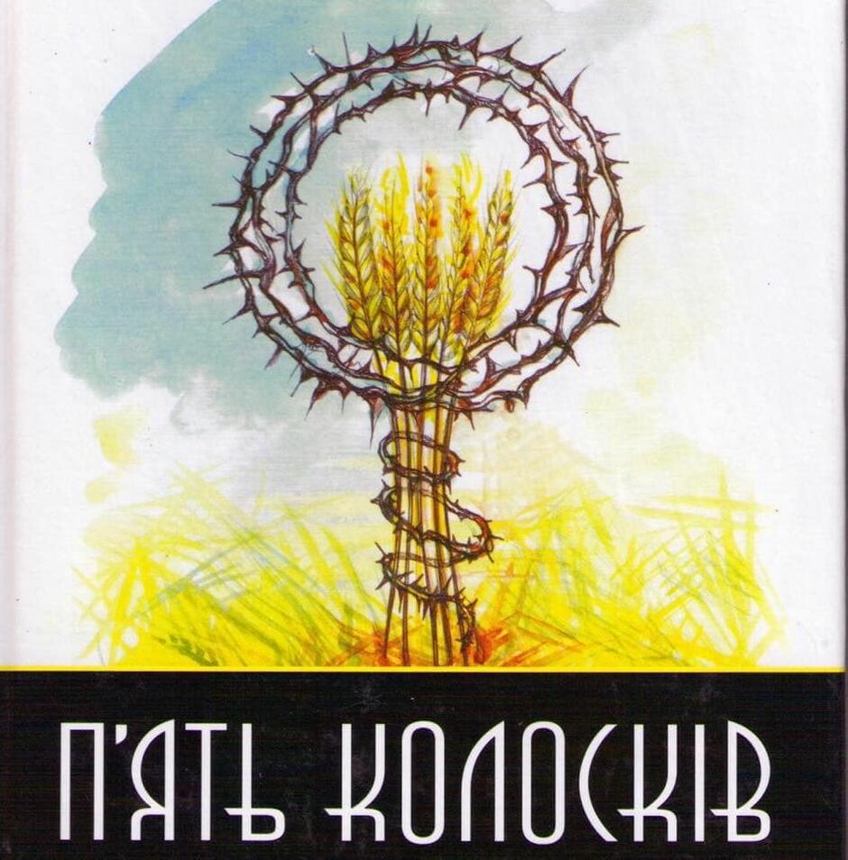 7 серпня виповнилось 87 років після прийняття Закону «Про п'ять колосків» - початок Голодомору 1932-33 років. Пам'ятаємо! - Голос українською - Україна|ЄС|NATO | Worlds of fun, History, Horrific