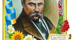 Життя та творчість Т.Г. Шевченка