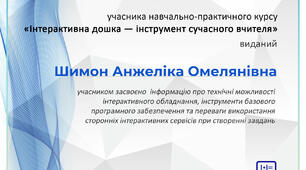 Будова та функції кровоносних судин. Рух крові
