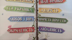 Замислюємось над сторінками українського письменства