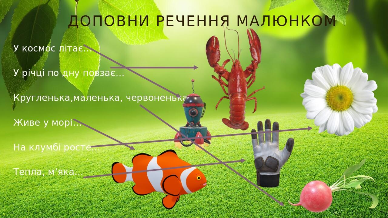 Презентація " Автоматизація звука [р]" | Презентація. Логопед