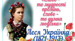 Проект з патріотичного виховання"Мова українська,мова материнська" .