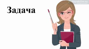Розв'язування задач різними способами