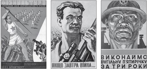 Пропагандистський ідеал радянської людини та її повсякденне життя. Подання творчих проектів - Посібник «Мій конспект. Історія України. 10 клас»