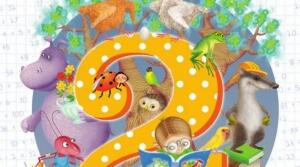 Діагностувальна робота № 5 " Просторові відношення Дії з числами" до підручника О.Гісь, І.Філяк.