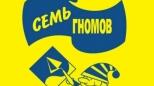 Сухі будівельні суміші ТМ "Сім гномів"