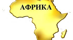 Африка-найспекотніший материк Землі (До підручника "Я досліджую світ" (Гільберг, Тарнавська, Павич)