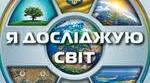 Людина і майбутнє