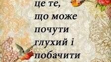 "Поліанна". Щирість, мужність і оптимізм героїні твору, її вплив на  життя  міста.
