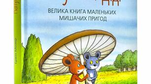 Летючий капелюх