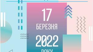 КЕНГУРУ 2022