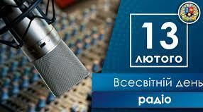 13 лютого 2022 року