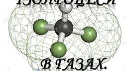 Ізопроцеси
