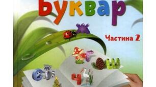 Українська мова. Читання за букварем М.Вашуленко ІІ частина " Пошта" с. 25