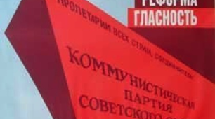 Початок "перебудови". Соціально-економічне становище