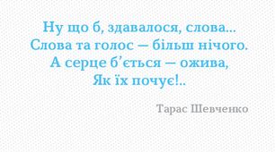 Коло подорожі Україною