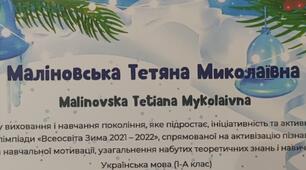 Олімпіада від Всеосвіти "Зима -2022"